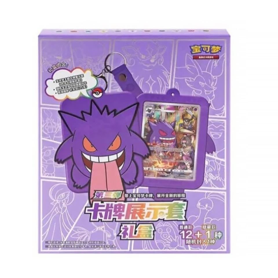 Pokémon Gengar Blind Box Jumbo Booster Pack Promo Card Keychain J647068